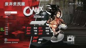 真红玛瑙~PURE ONYX背景